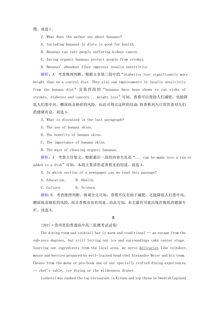 高考英语二轮复习 阅读理解推理判断题专练（四）文章来源或读者对象类_第2页