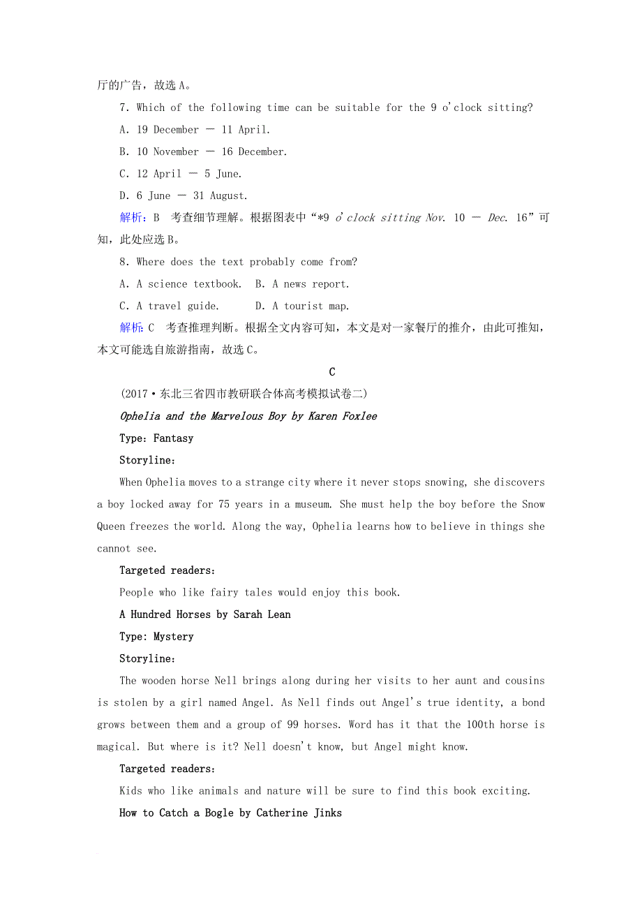 高考英语二轮复习 阅读理解推理判断题专练（四）文章来源或读者对象类_第4页