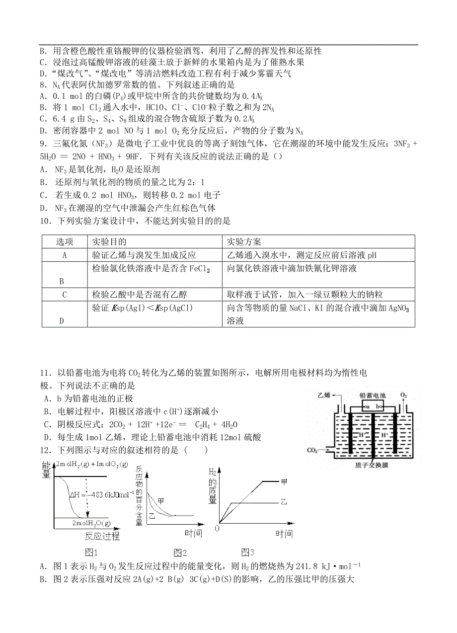 宁夏六盘山高级中学2017届高三第二次模拟考试理综试卷及答案_第2页