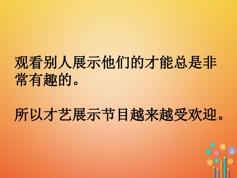 八年级英语上册口头表达专练unit4what’sthebestmovietheatersectionb课件新版人教新目标版_第4页