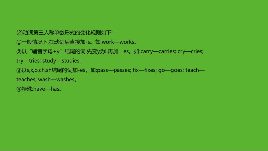 2019年中考英语二轮复习 第二篇 语法突破篇 语法专题（八）动词的时态和语态课件 （新版）人教新目标版_第3页