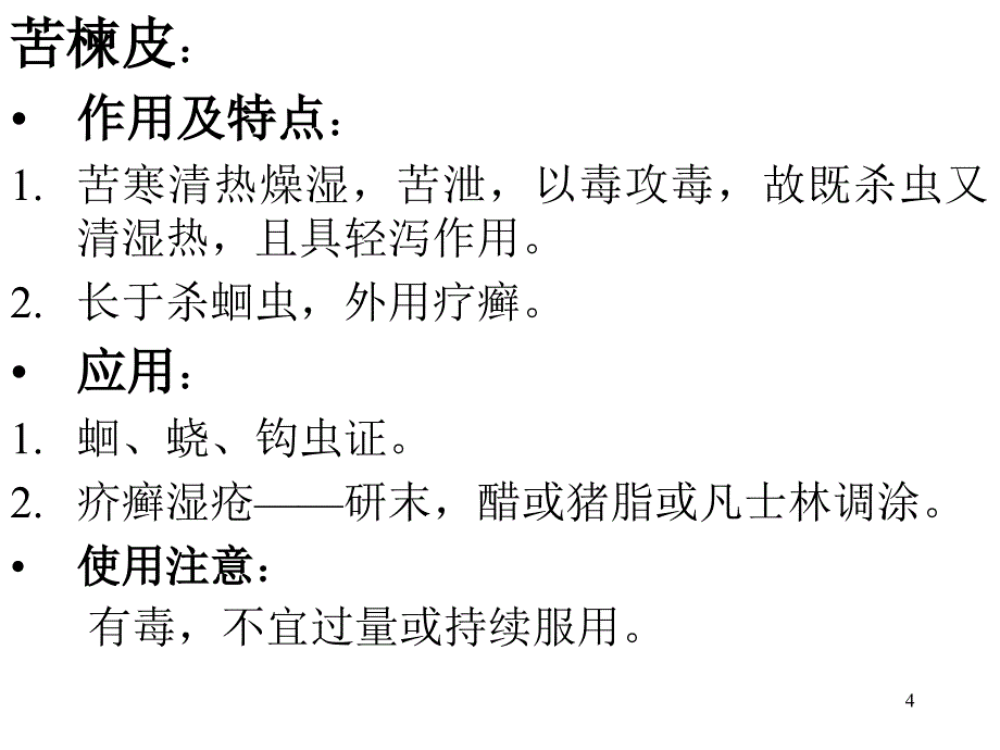 r第十八章_第4页