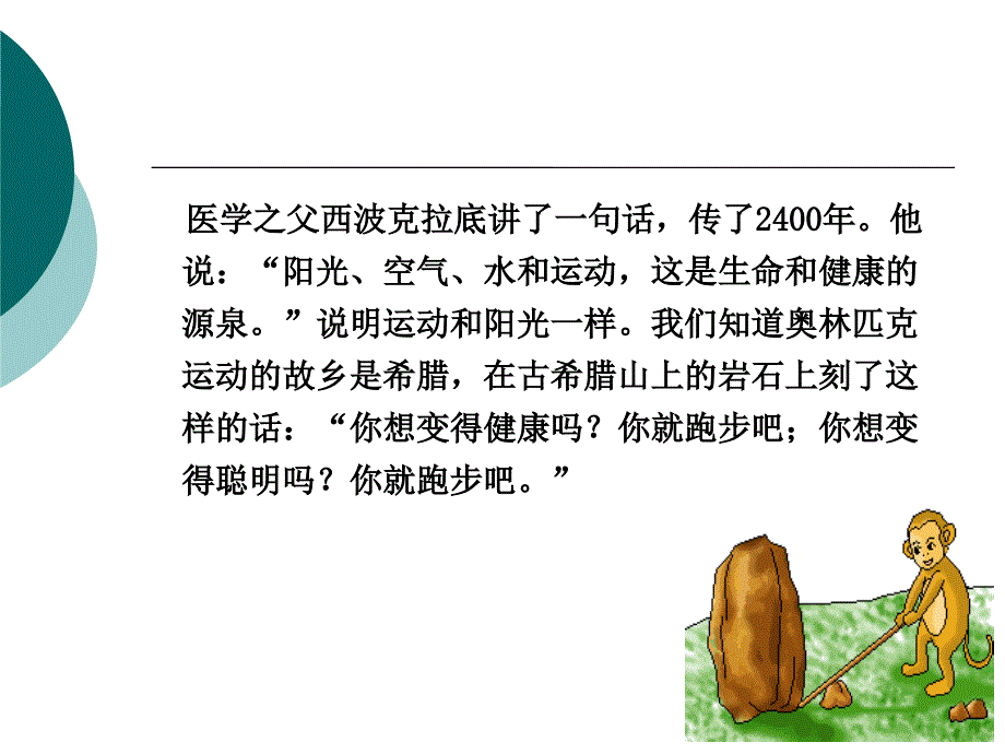 幼儿健康教育及活动指导_第2页