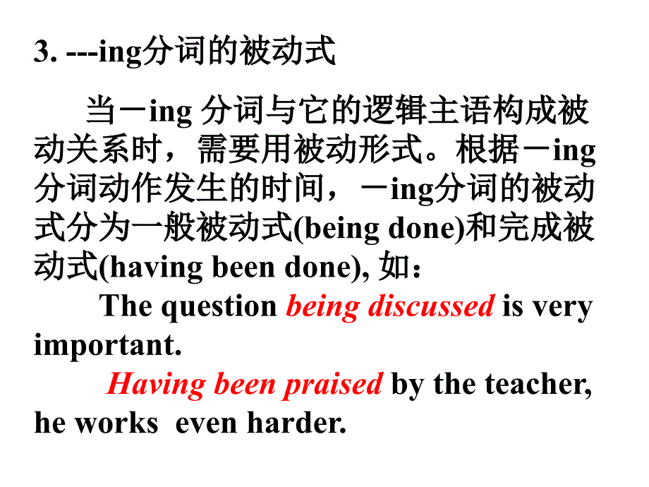 动词ing形式用法及练习题(经典)_第4页