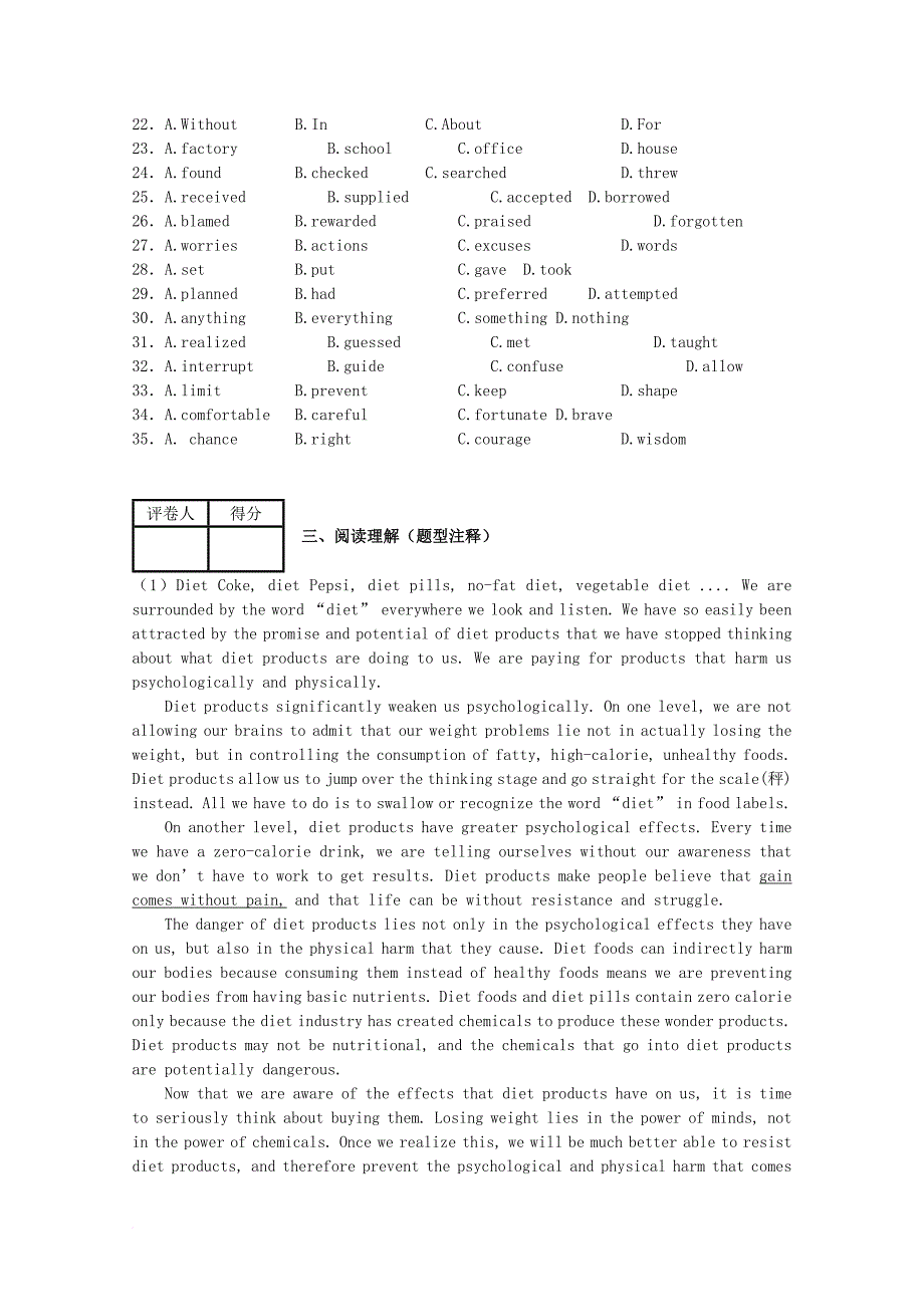 高考英语一轮复习模拟试题031_第3页