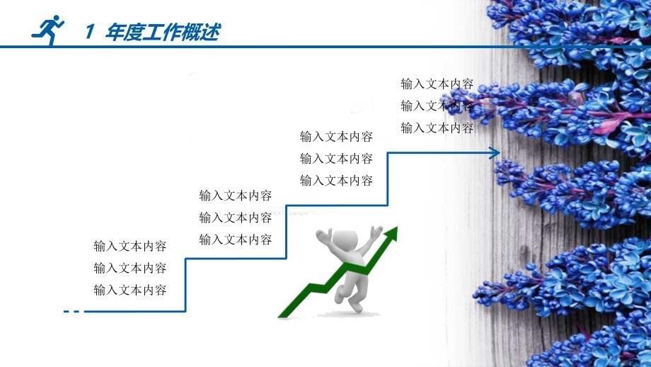 唯美实用商务通用工作总结及工作计划_第5页