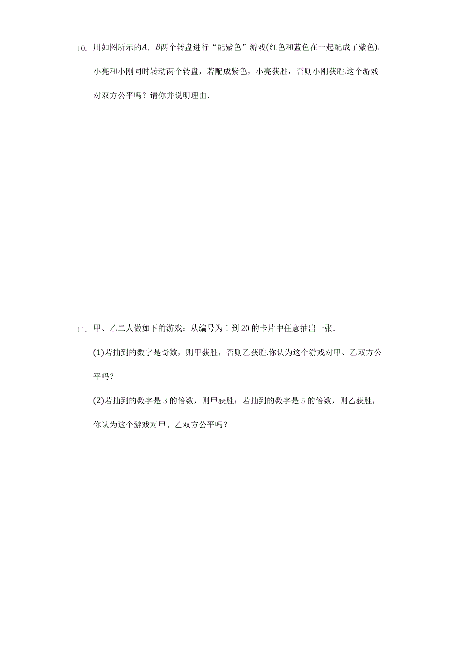 八年级数学下册 第8章 认识概率 8_3 频率与概率同步练习 （新版）苏科版_第4页