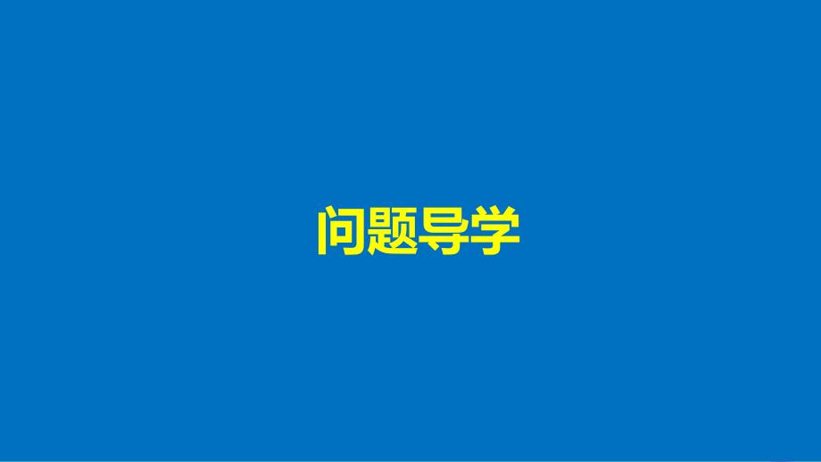 高中数学第一章数列1_2数列的函数特性课件北师大版必修5_第4页