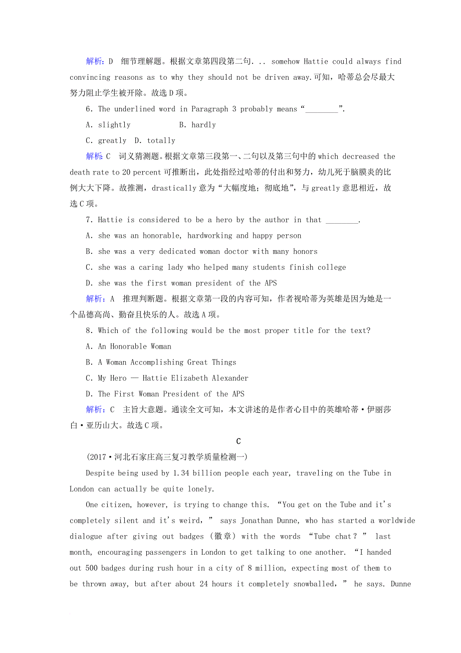 高考英语二轮复习 阅读提速练（四）_第4页