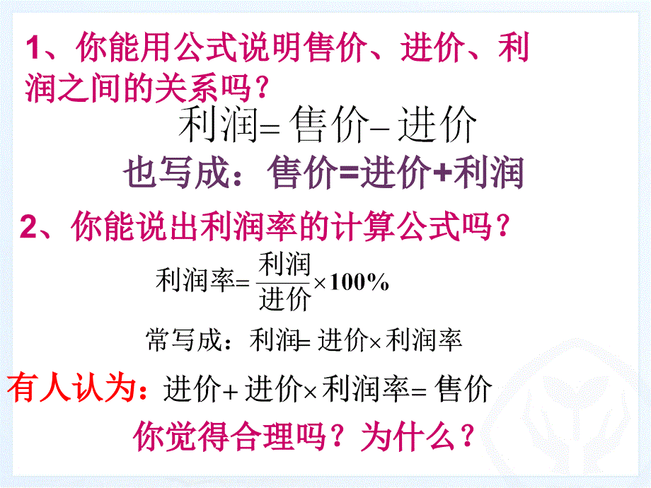 销售中的盈亏_第4页