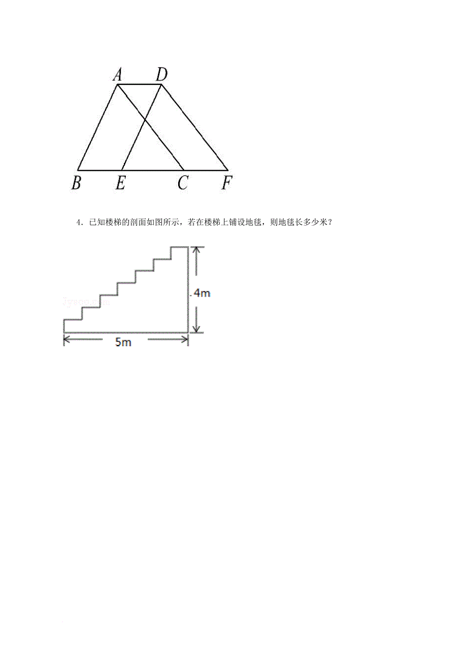 八年级数学下册 11_1 图形的平移教案 （新版）青岛版_第4页