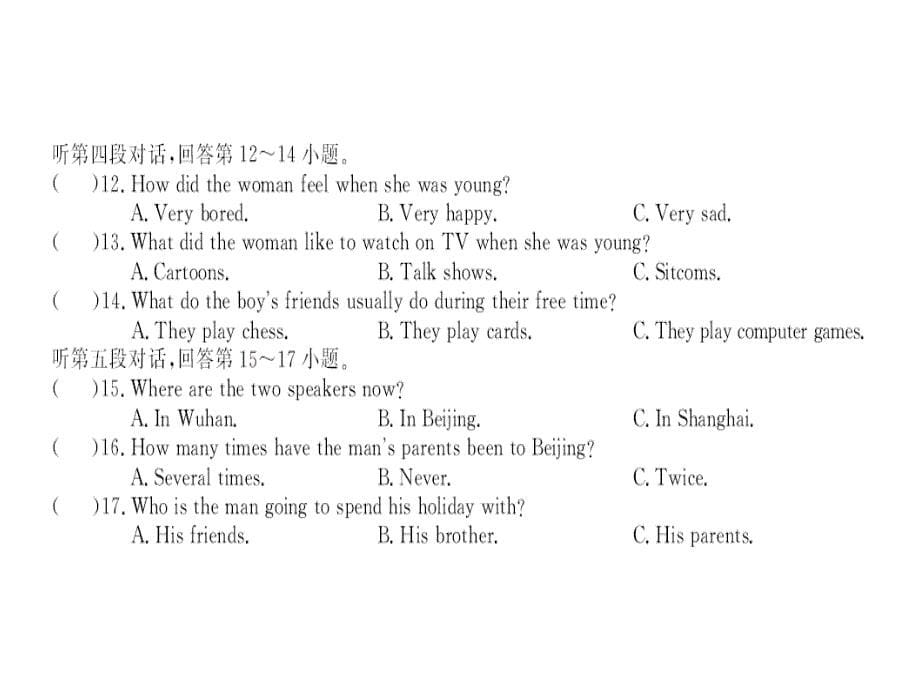 2018秋人教版（黄冈专用）英语九年级上习题课件：unit9 测评卷_第5页