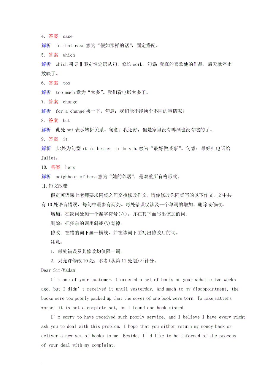 新课标2018高三英语一轮复习题组层级快练36unit1alandofdiversity新人教版选修8_第2页