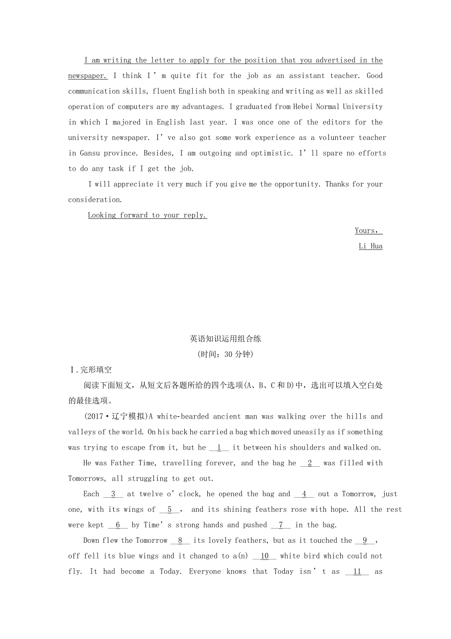 新课标2018高三英语一轮复习题组层级快练36unit1alandofdiversity新人教版选修8_第4页