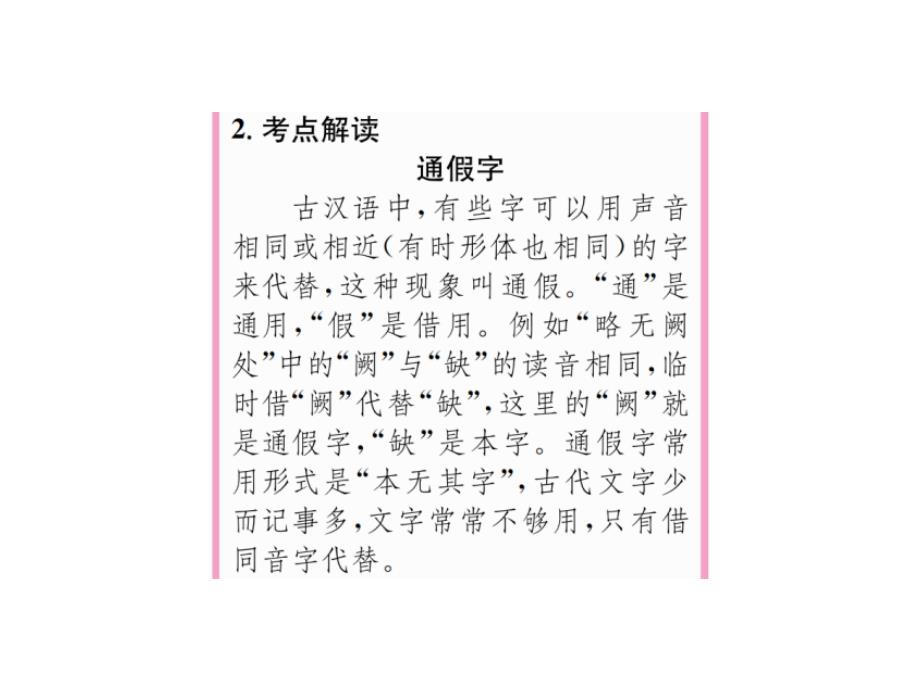 2018年秋人教版八年级上册语文课件：9  三峡_第4页