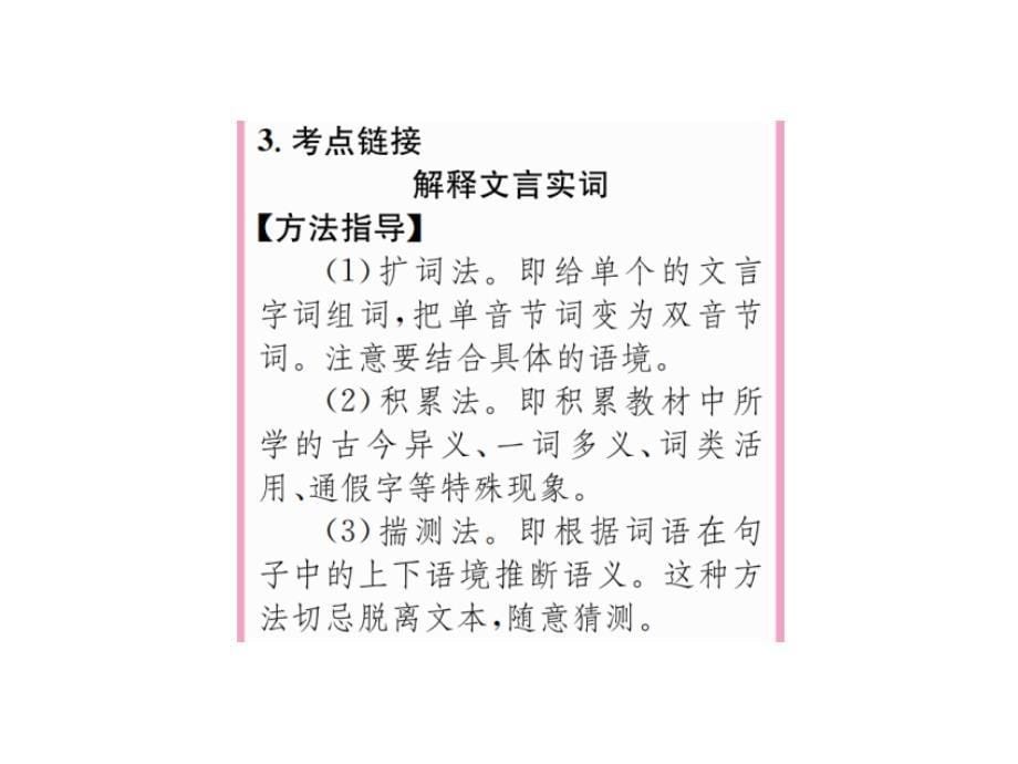 2018年秋人教版八年级上册语文课件：9  三峡_第5页