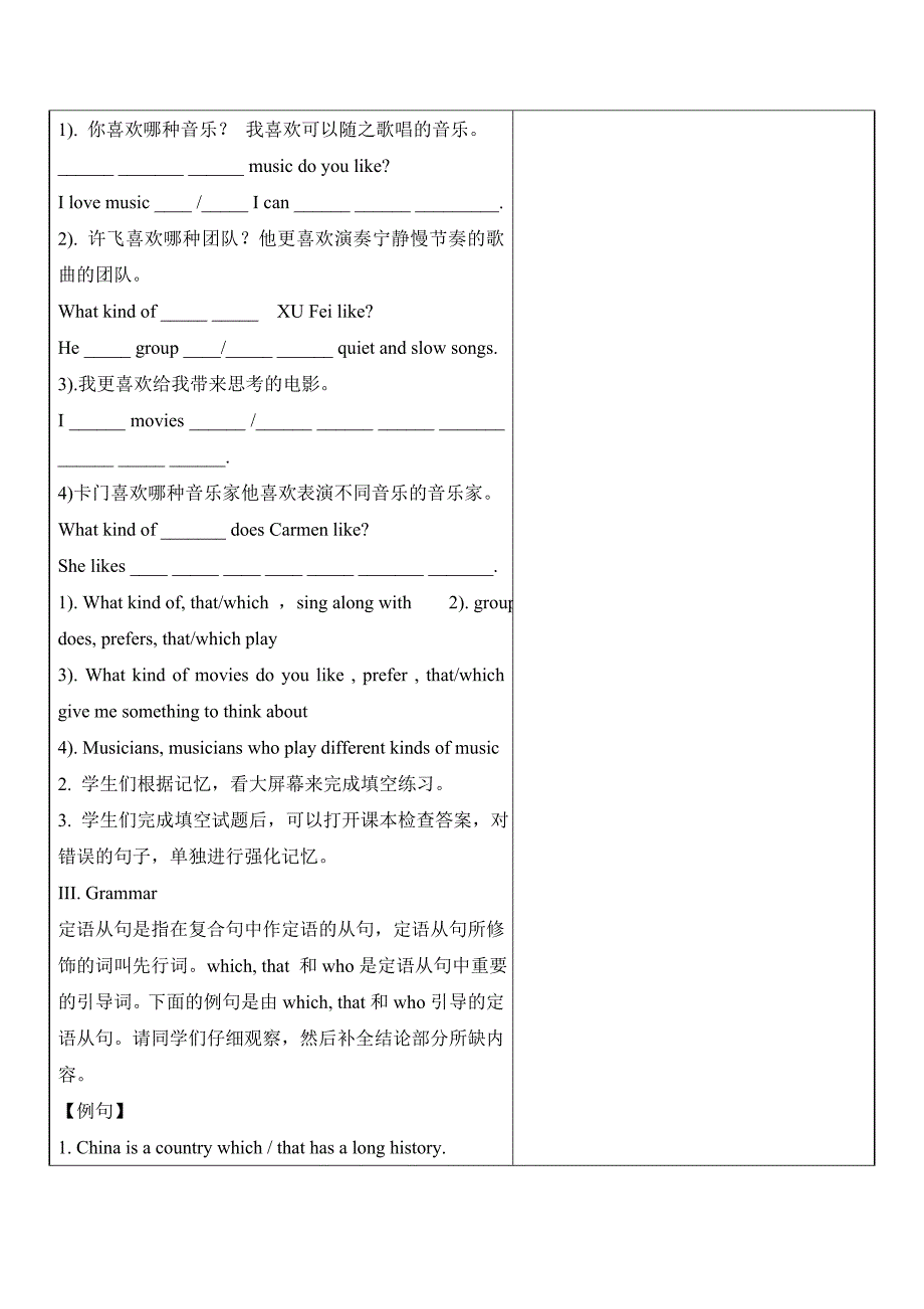 2018届鲁教版（五四学制）九年级英语上册教案unit 4 section a grammar foucs-4c_第2页