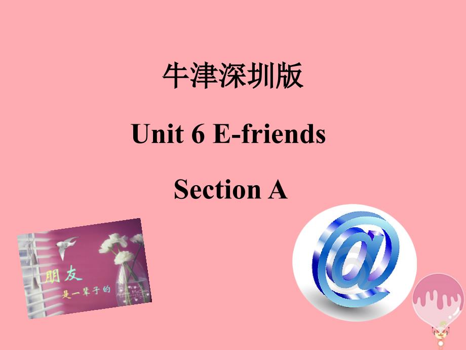 六年级英语上册unit6e_friend第1课时课件牛津上海版_第1页