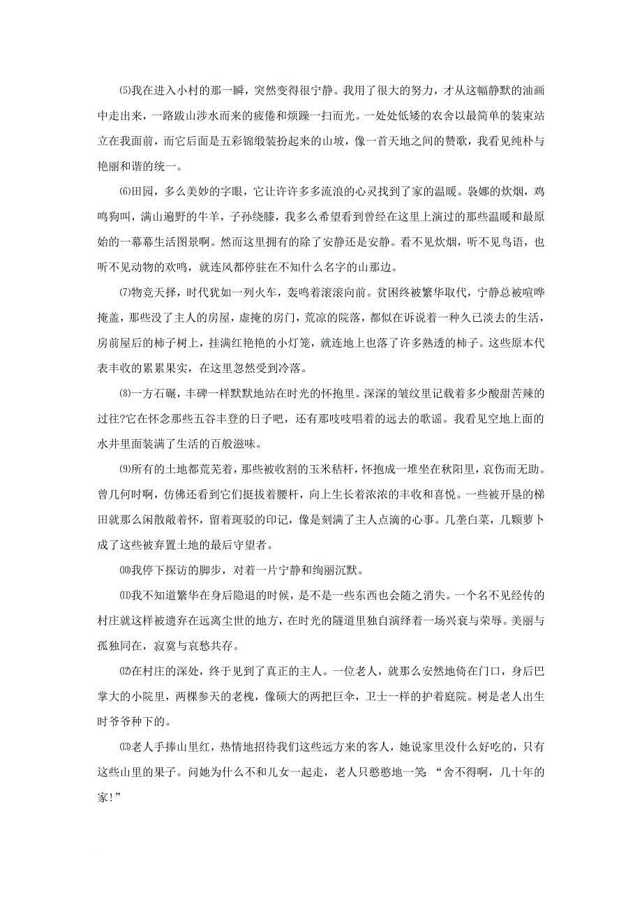 高三语文上学期第三次月考试题1_第4页