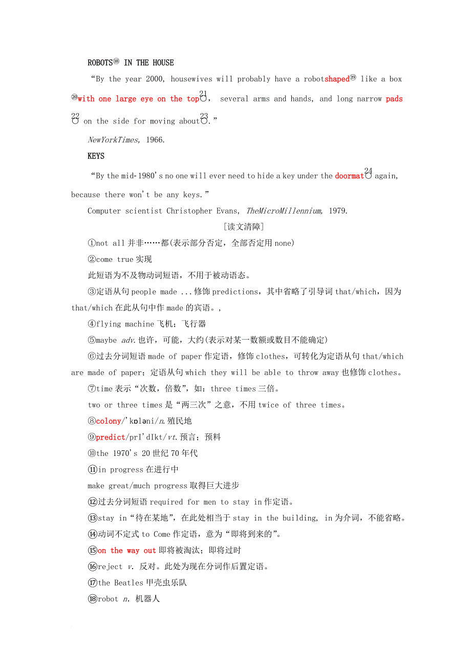 高中英语 module 1 life in the future section ⅳ other parts of the module教学案 外研版必修4_第2页