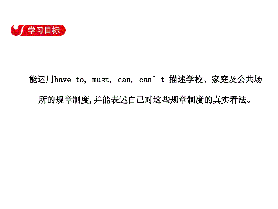 2017-2018学年七年级英语下册（人教版）课件：unit 4 section b(3a~3c)   self check(39)_第2页