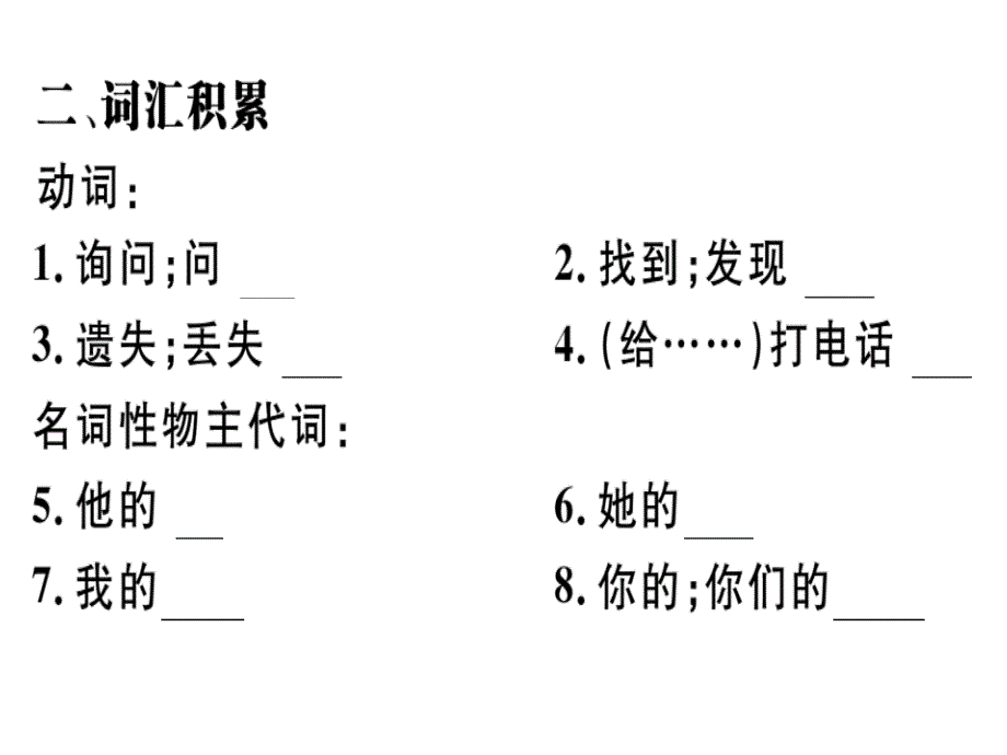 2018秋广东七年级英语人教版习题讲评课件：unit 3 第五课时_第3页