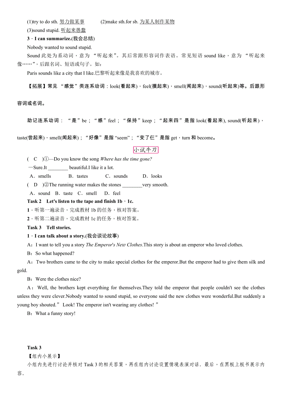 2018春人教新目标八年级英语下册导学案：unit 6 第4课时　section b (1a～1d)_第2页