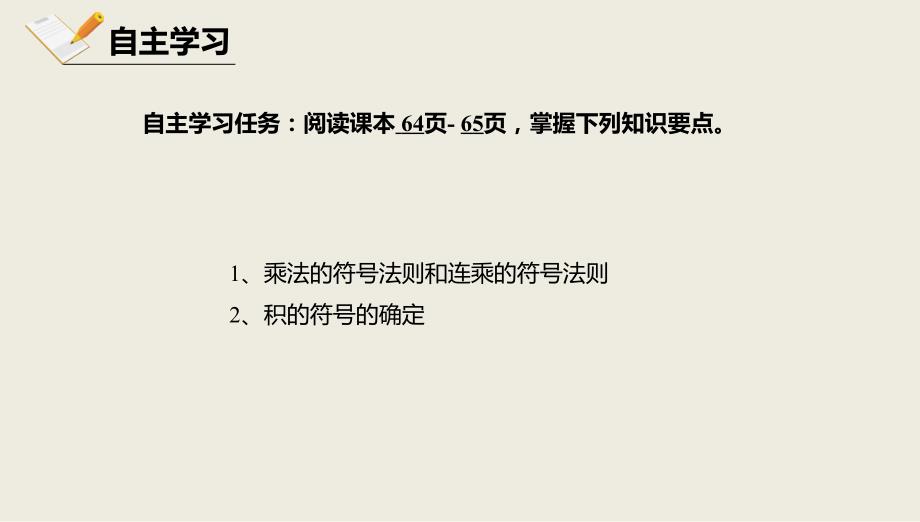 2018届（人教版）九年级下册数学课件28.1.2余弦函数和正切函数_第3页