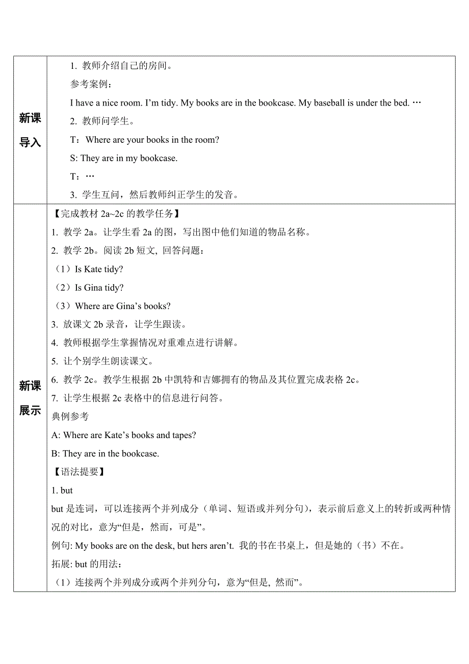 2018年秋人教新目标版七年级上册教案：unit 4 第4课时_第2页