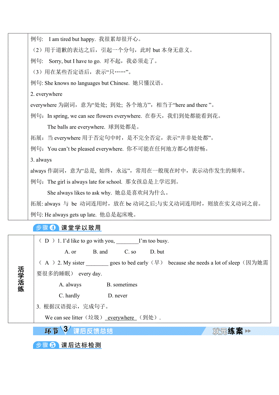 2018年秋人教新目标版七年级上册教案：unit 4 第4课时_第3页