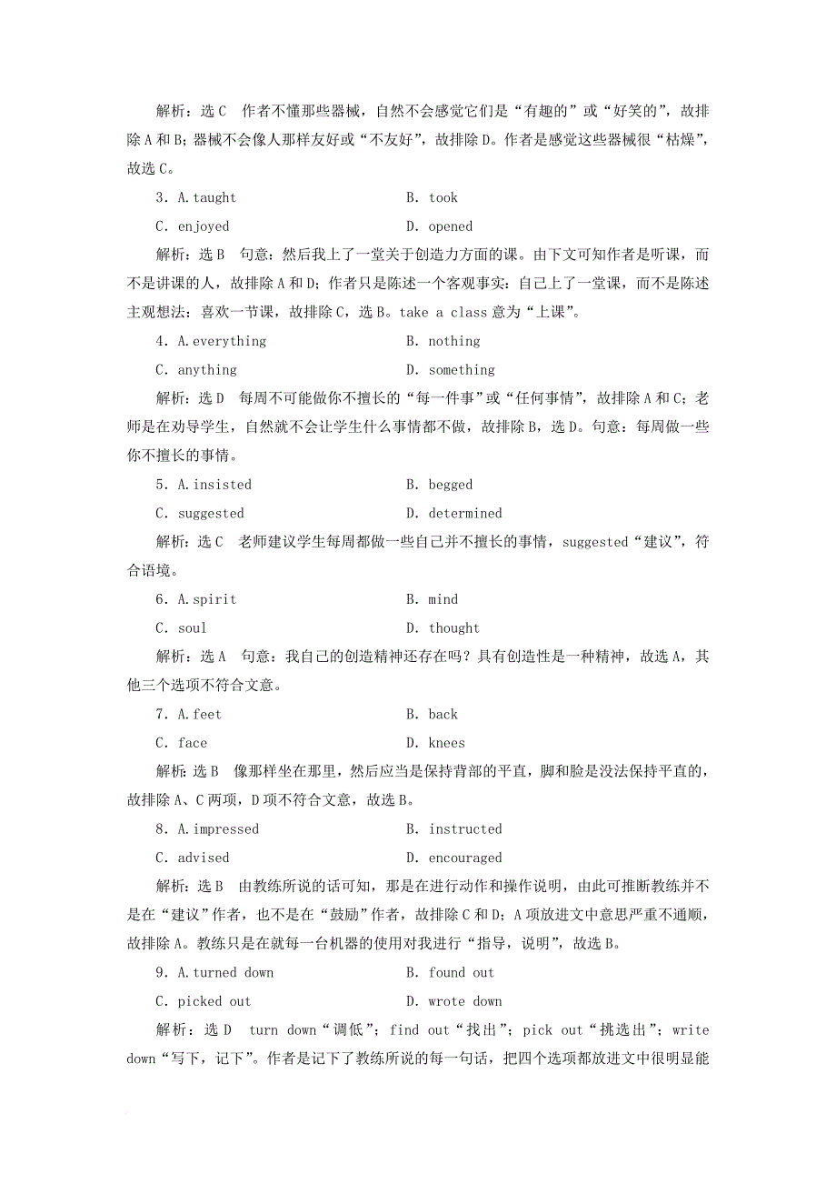 高中英语 module 4 great scientists单元加餐练（一）-（二）外研版必修4_第2页