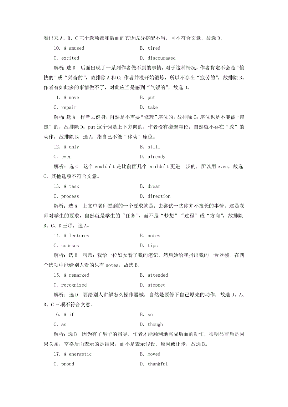 高中英语 module 4 great scientists单元加餐练（一）-（二）外研版必修4_第3页