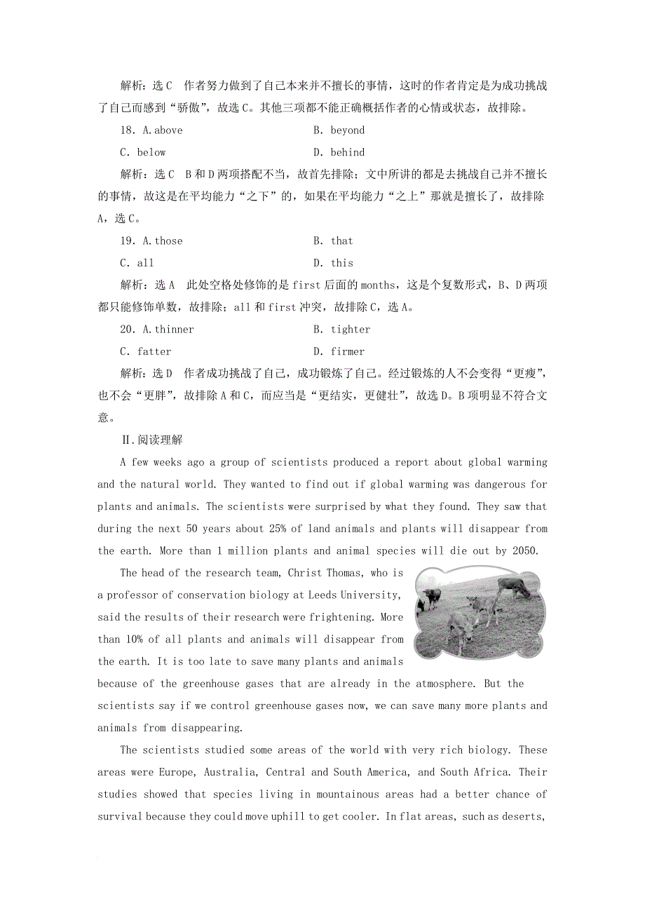 高中英语 module 4 great scientists单元加餐练（一）-（二）外研版必修4_第4页