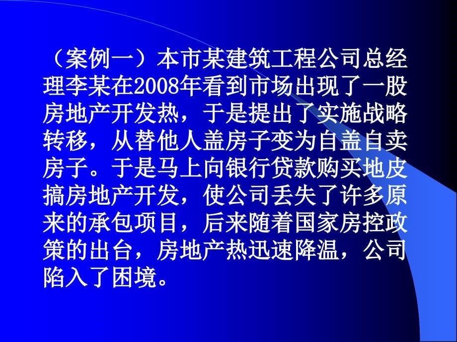 《工会法》及《劳动合同法》工会干部培训课件_第5页