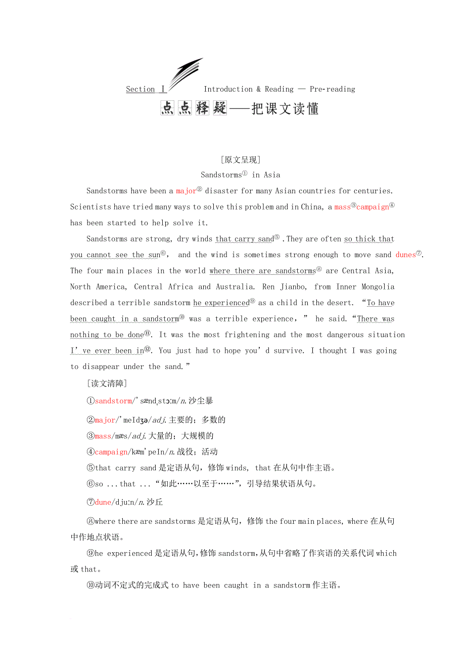 高中英语 module 4 sandstorms in asia section ⅰ introduction &amp; reading pre-reading教学案 外研版必修3_第2页