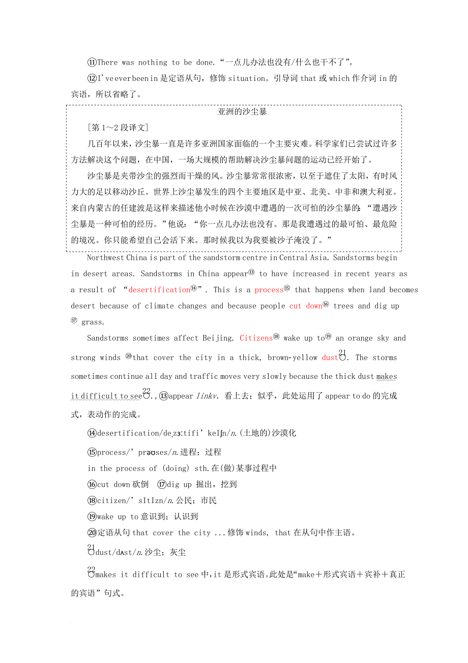 高中英语 module 4 sandstorms in asia section ⅰ introduction &amp; reading pre-reading教学案 外研版必修3_第3页