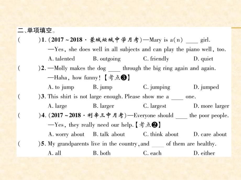 2018秋人教新目标（安徽专版）八年级英语上册作业课件：unit 3第3课时_第5页