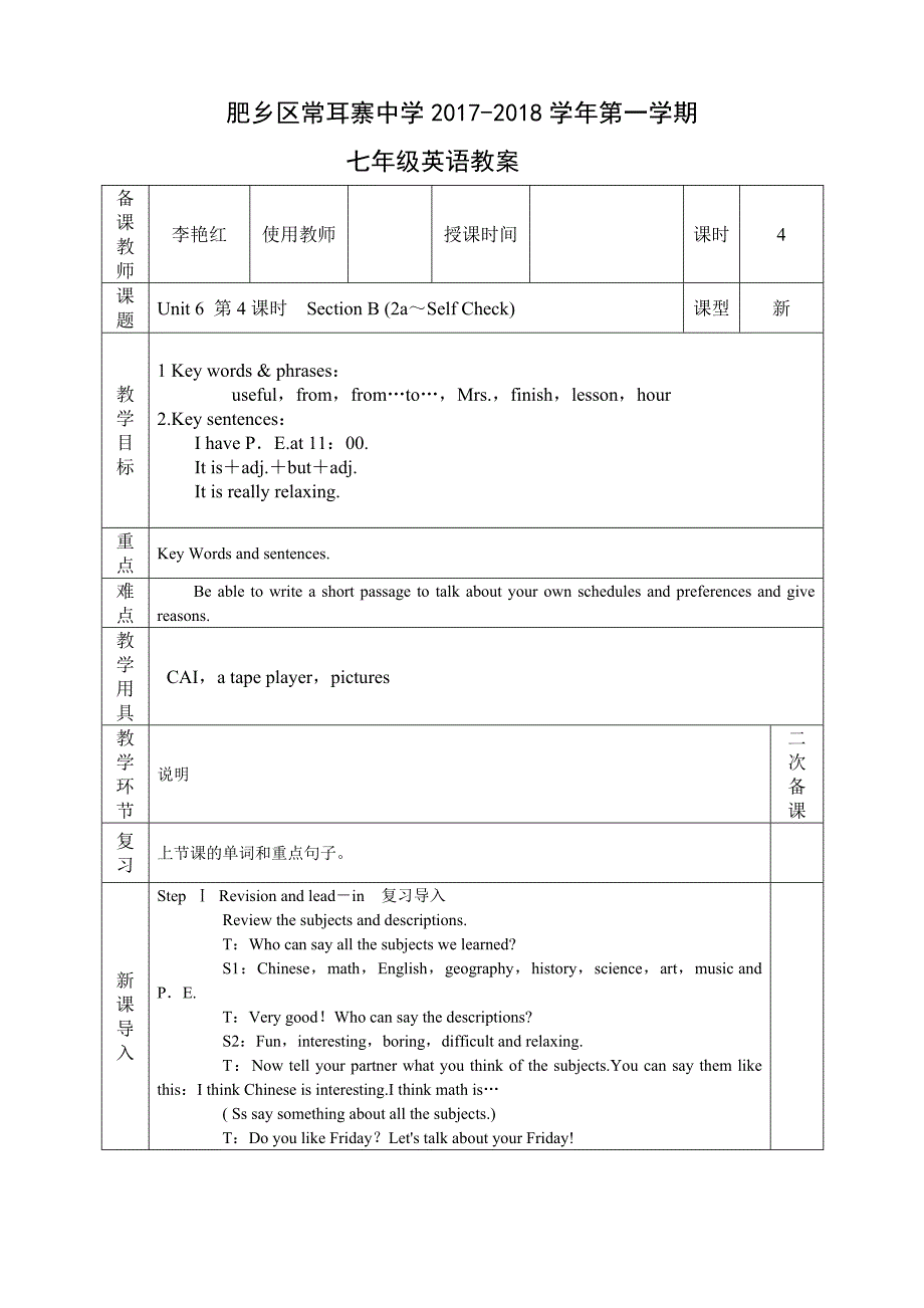 2017-2018学年人教新目标版七年级英语上册教案：unit 6 第4课时　section b (2a～self check) (3)_第1页