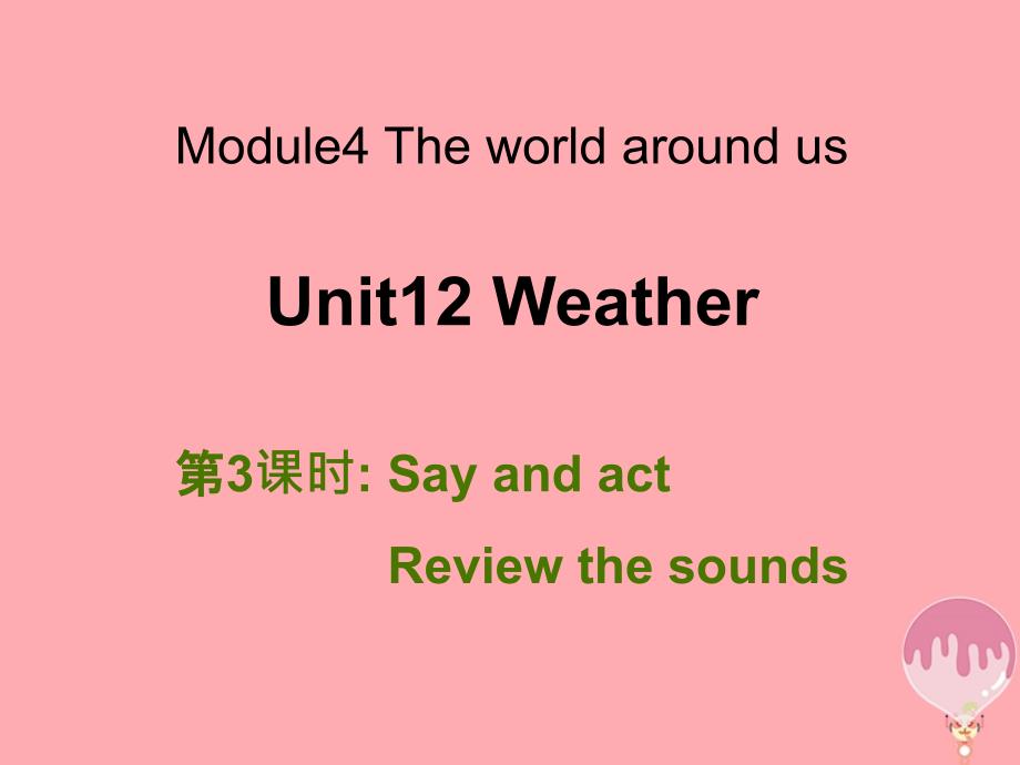 四年级英语上册 unit 12 weather（第3课时）课件 牛津上海版_第1页