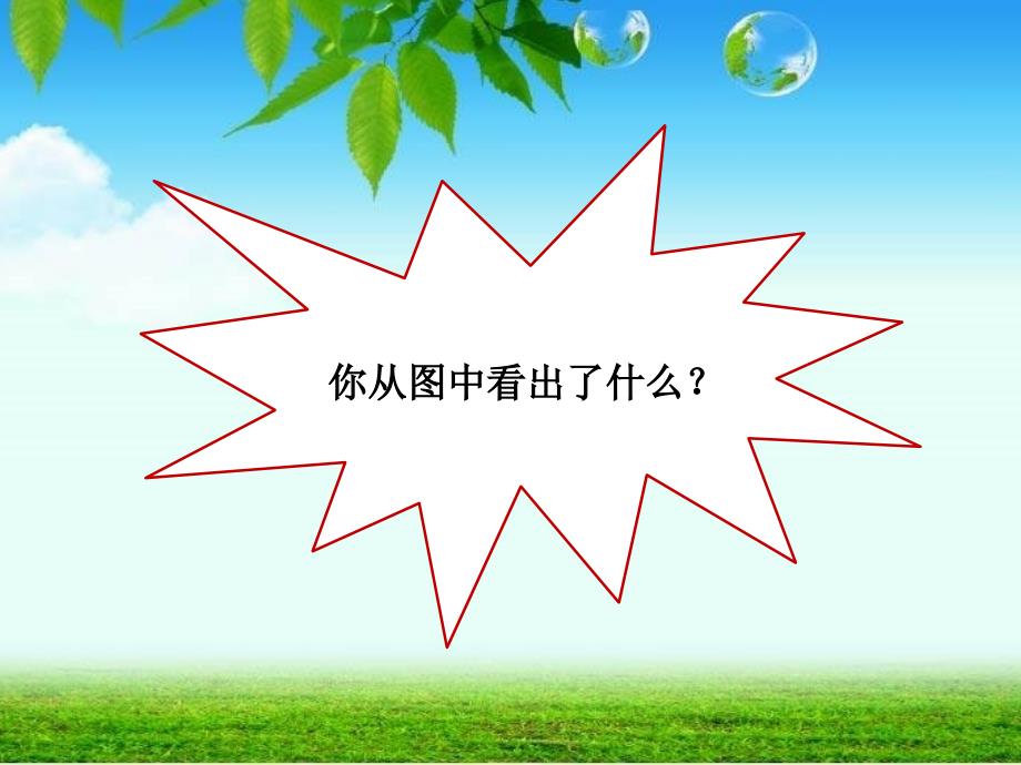 2018春人教版政治八年级下册课件：第六课 第3课时  国家司法机关_第3页