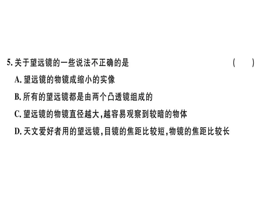 2018秋八年级物理上册沪粤版练习课件：3.7 眼睛与光学仪器_第3页