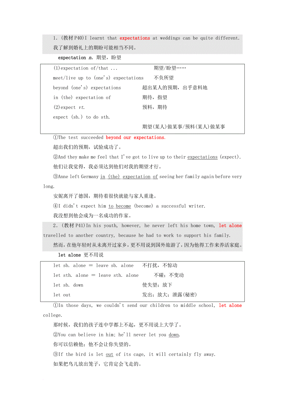 高中英语 unit 3 understanding each other section ⅲ word power, grammar and usage &amp; task教学案 牛津译林版选修6_第3页