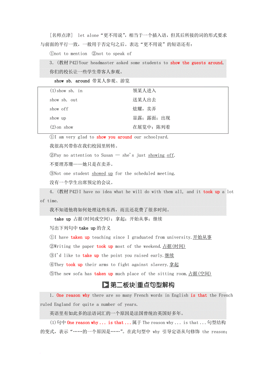 高中英语 unit 3 understanding each other section ⅲ word power, grammar and usage &amp; task教学案 牛津译林版选修6_第4页