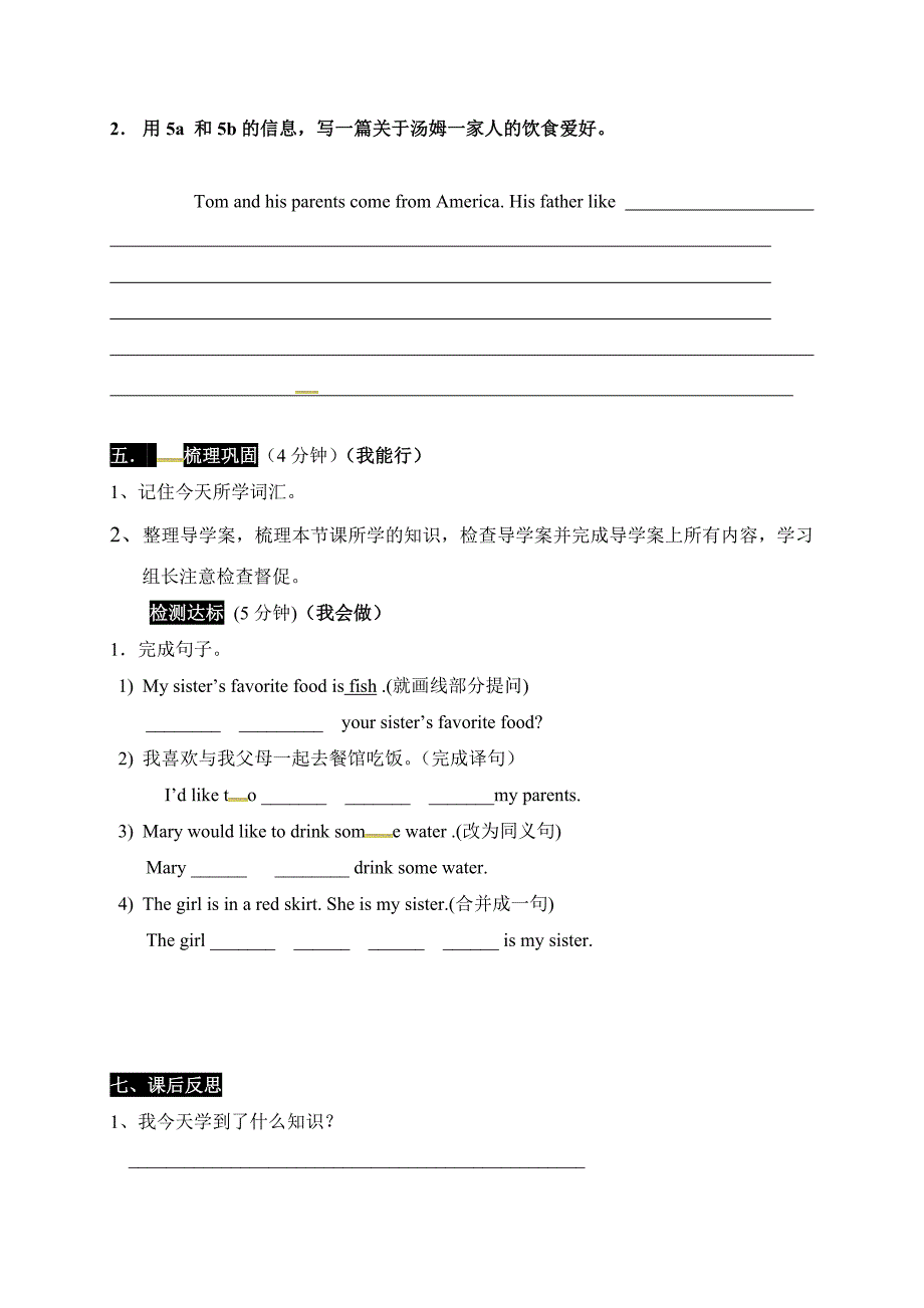 2017-2018学年仁爱版七年级英语上册导学案：unit 3 review of unit 3  (第三单元复习)1-5b (p79-80)      一课时_第3页