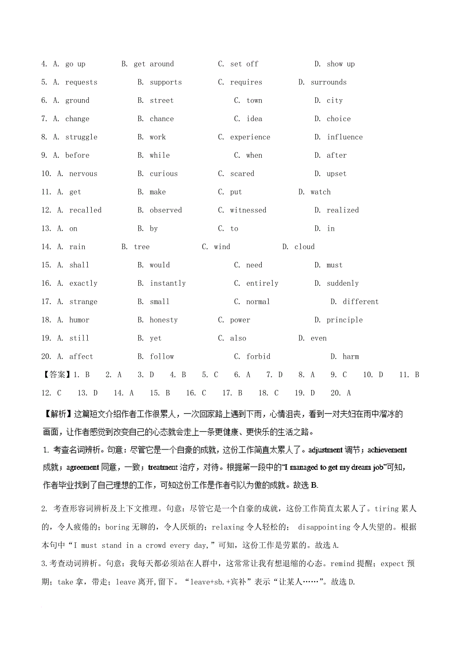 2018年高考英语一轮复习语法专题定语从句复习测含解析新人教版必修2_第2页