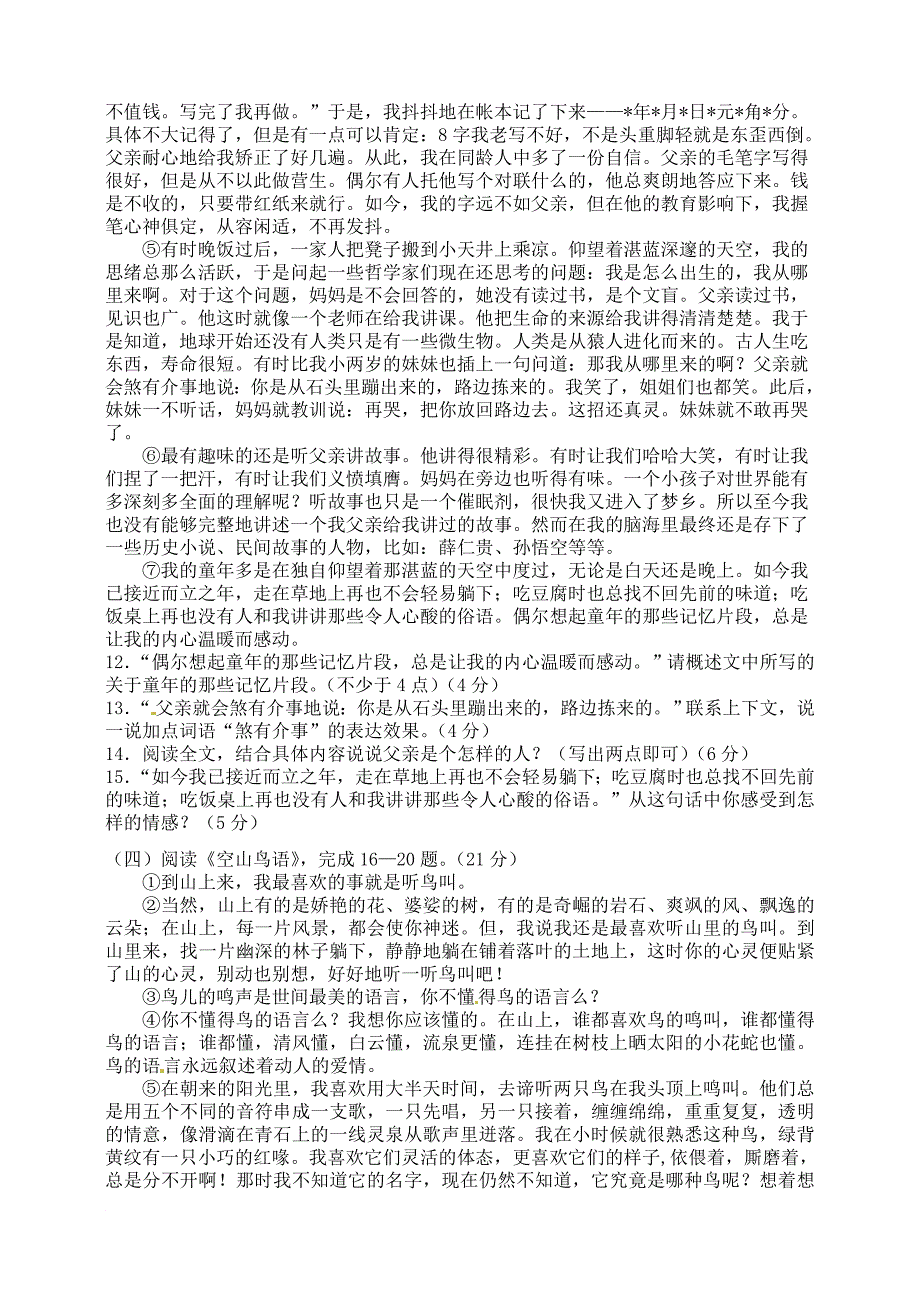 九年级历史上学期期中试题 苏教版_第3页