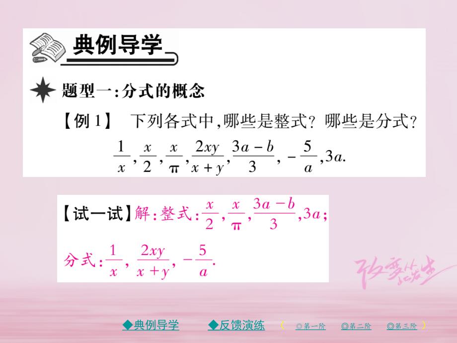 2018年秋新版北师大版八年级数学下册课件：第五章分式与分式方程1认识方程第1课时_第2页