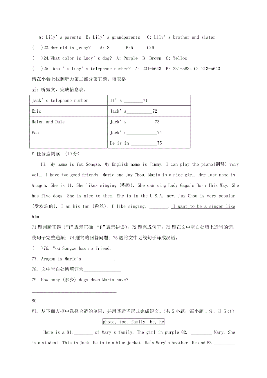 七年级英语上学期第一次月考试题（无答案） 人教新目标版7_第2页