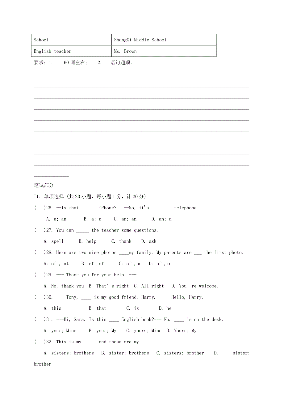 七年级英语上学期第一次月考试题（无答案） 人教新目标版7_第4页