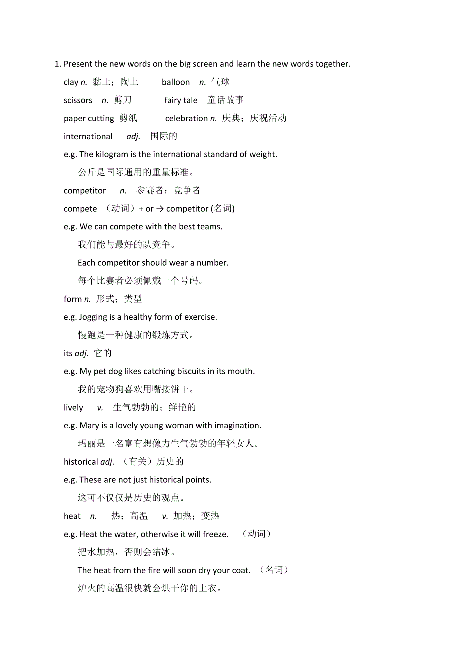 2018届（人教版）九年级英语教案：unit 5 section b 1 (1a-2e)_第2页